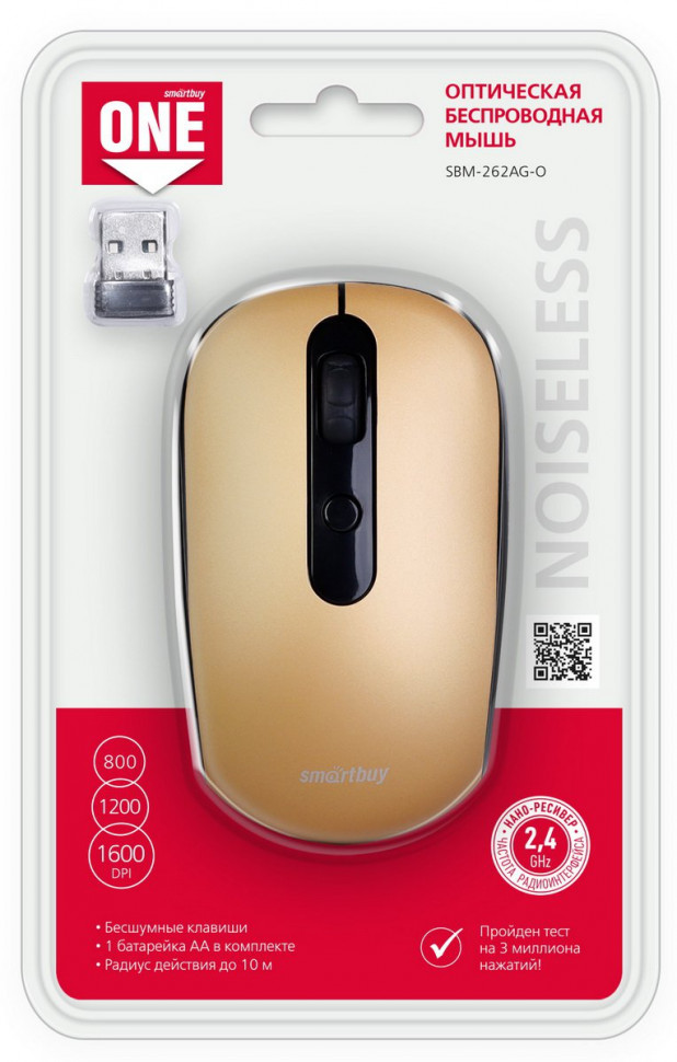 Мышь беспроводная беззвуч. Smartbuy ONE 262AG USB/DPI 800-1200-1600/4 кнопки/1AA бронза (SBM-262AG)