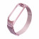 Металлический браслет для Xiaomi Mi Band 3/4 Milano плетенка розовое золото №3