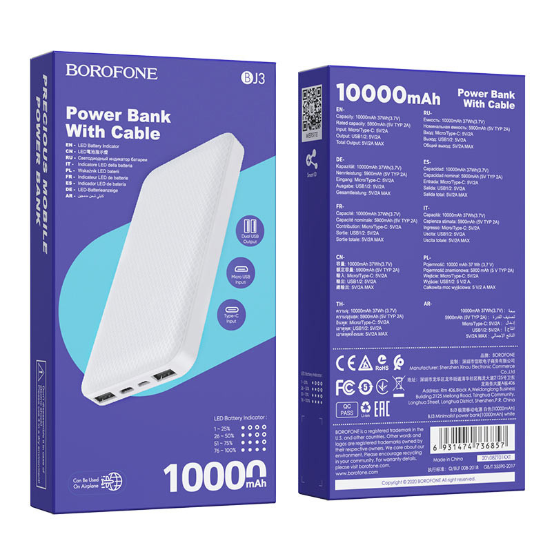Powerbank Borofone BJ3 10000mAh 2USB 2A с индикатором белый