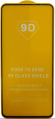 Защитное стекло для Vivo X50 9D черное