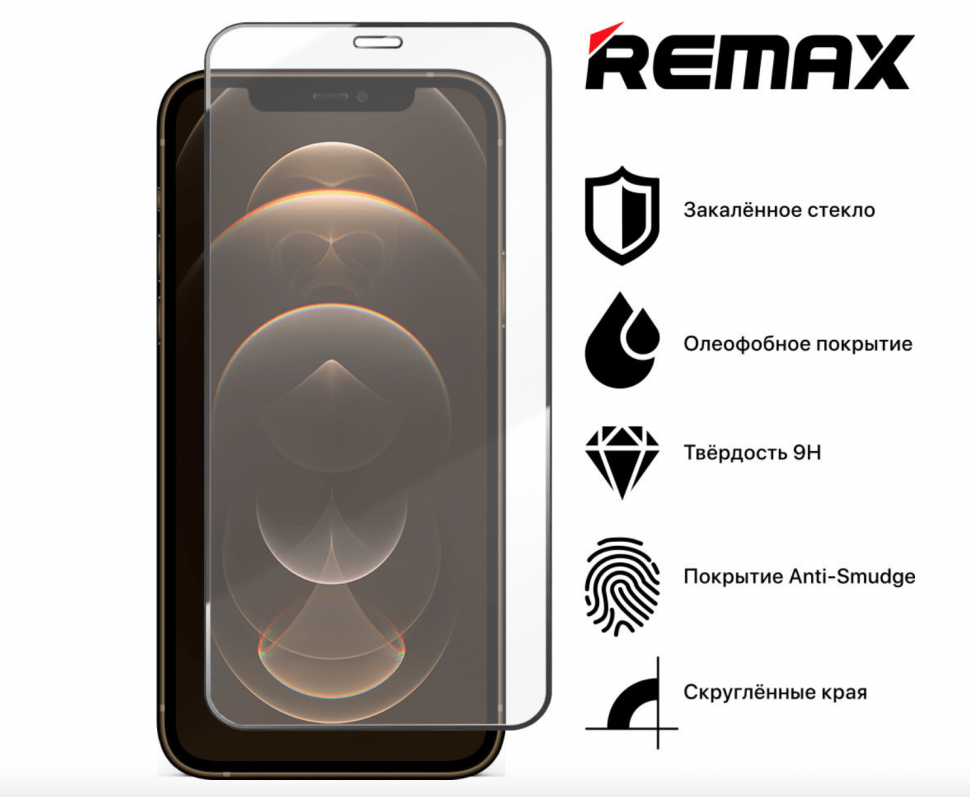 Защитное стекло для iPhone 13/13 Pro/ 6.1"/14 Remax GL-27 3D чёрное