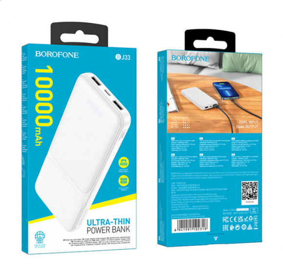 Powerbank Borofone BJ33 10000mAh 2USB белый